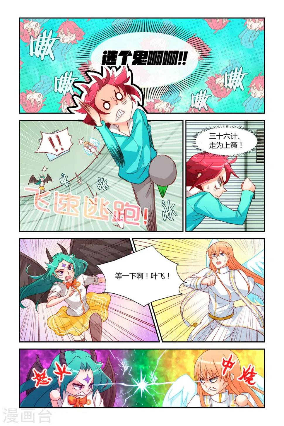 第1话 迷之印记18
