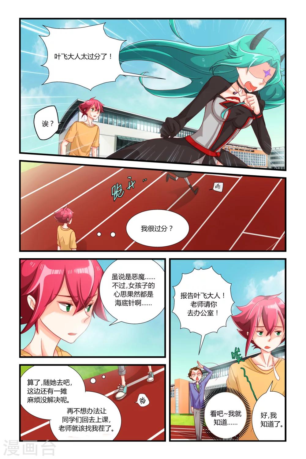 第4话 逆袭的天使18