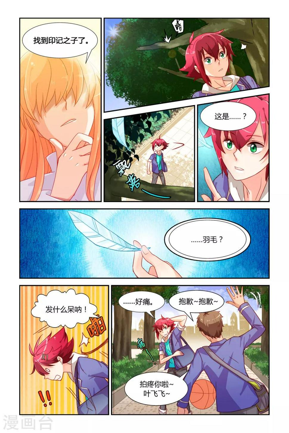 第1话 迷之印记4