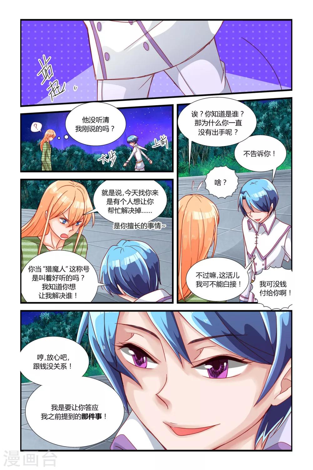 第5话 神之子17
