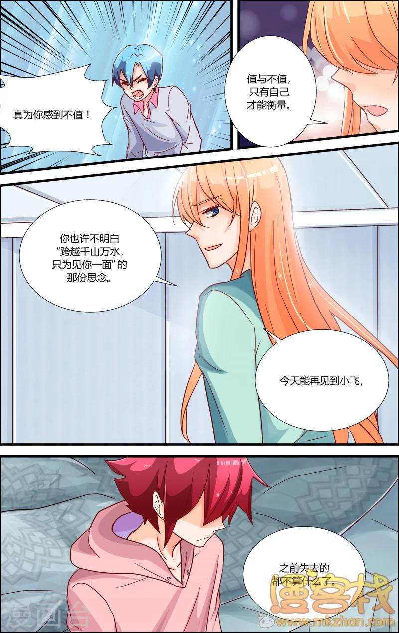 第11话 梦中的门扉2