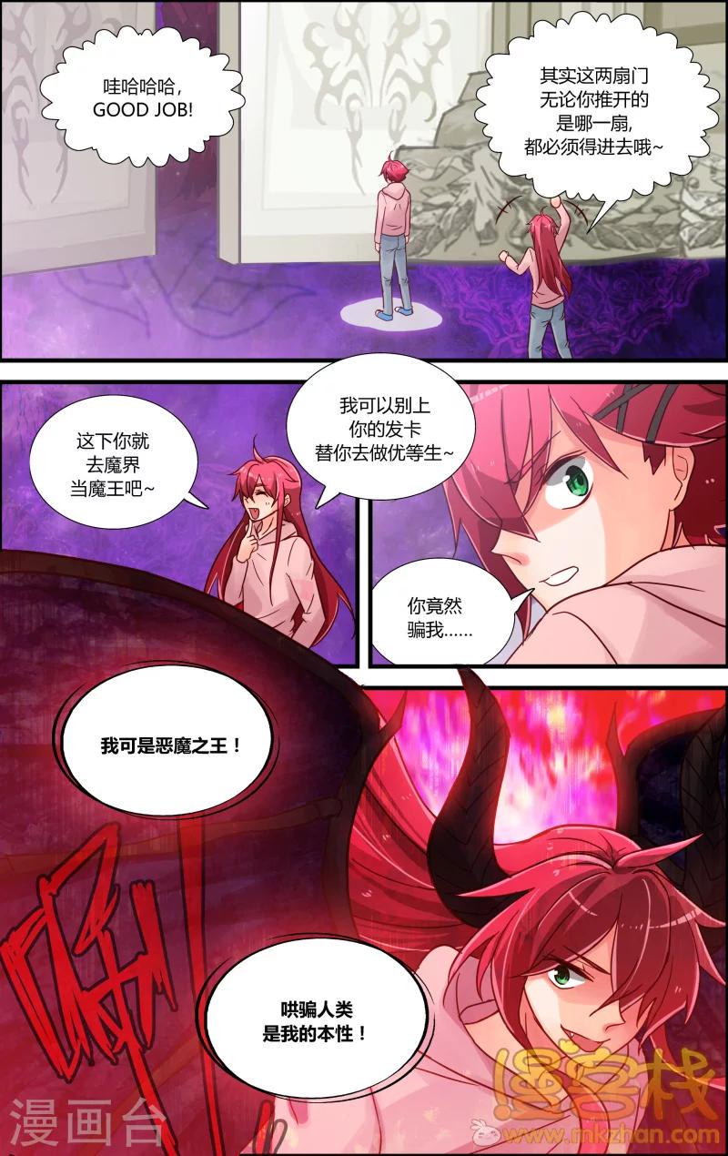 第11话 梦中的门扉14