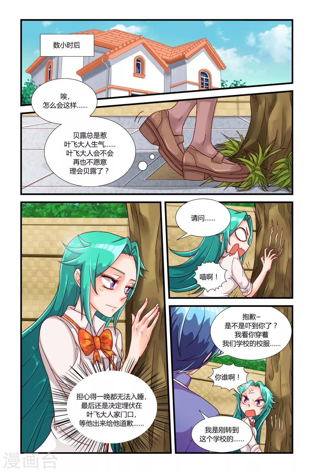 第5话 神之子22