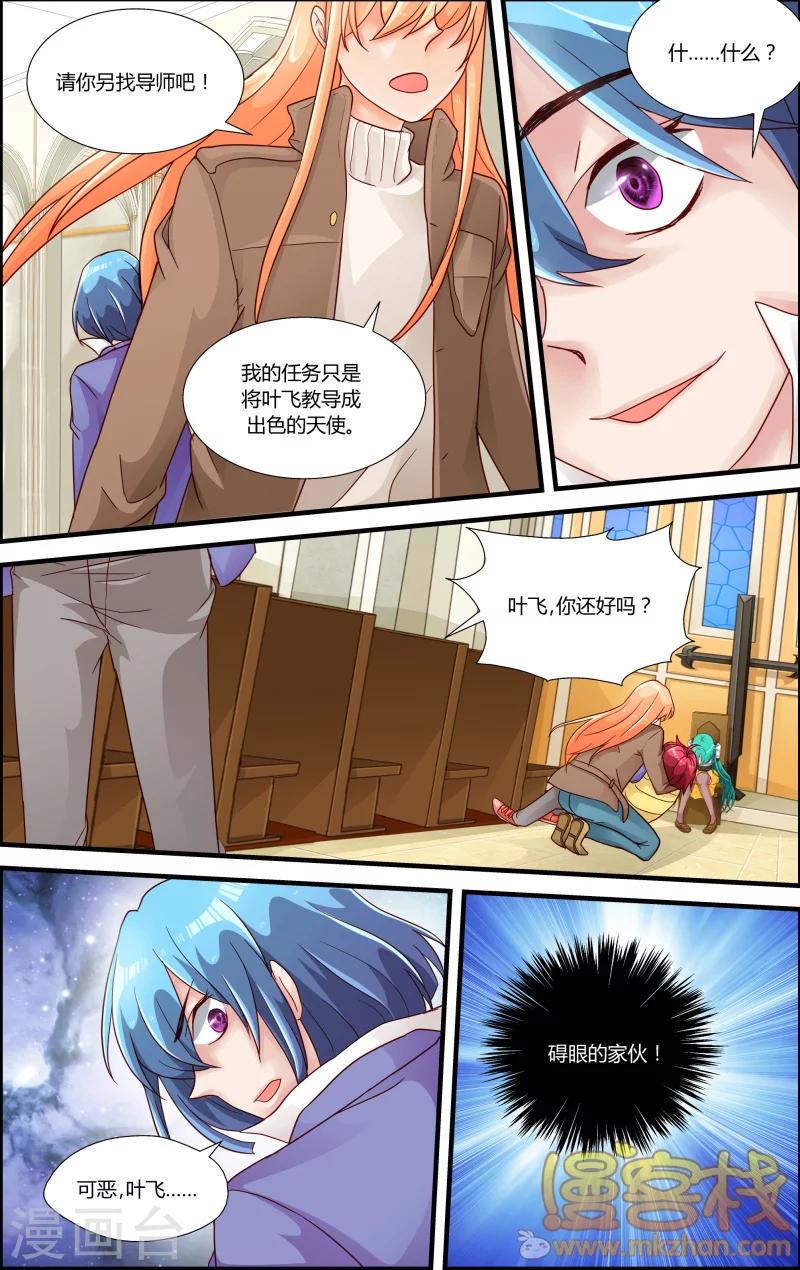 第7话 贝露离开了2
