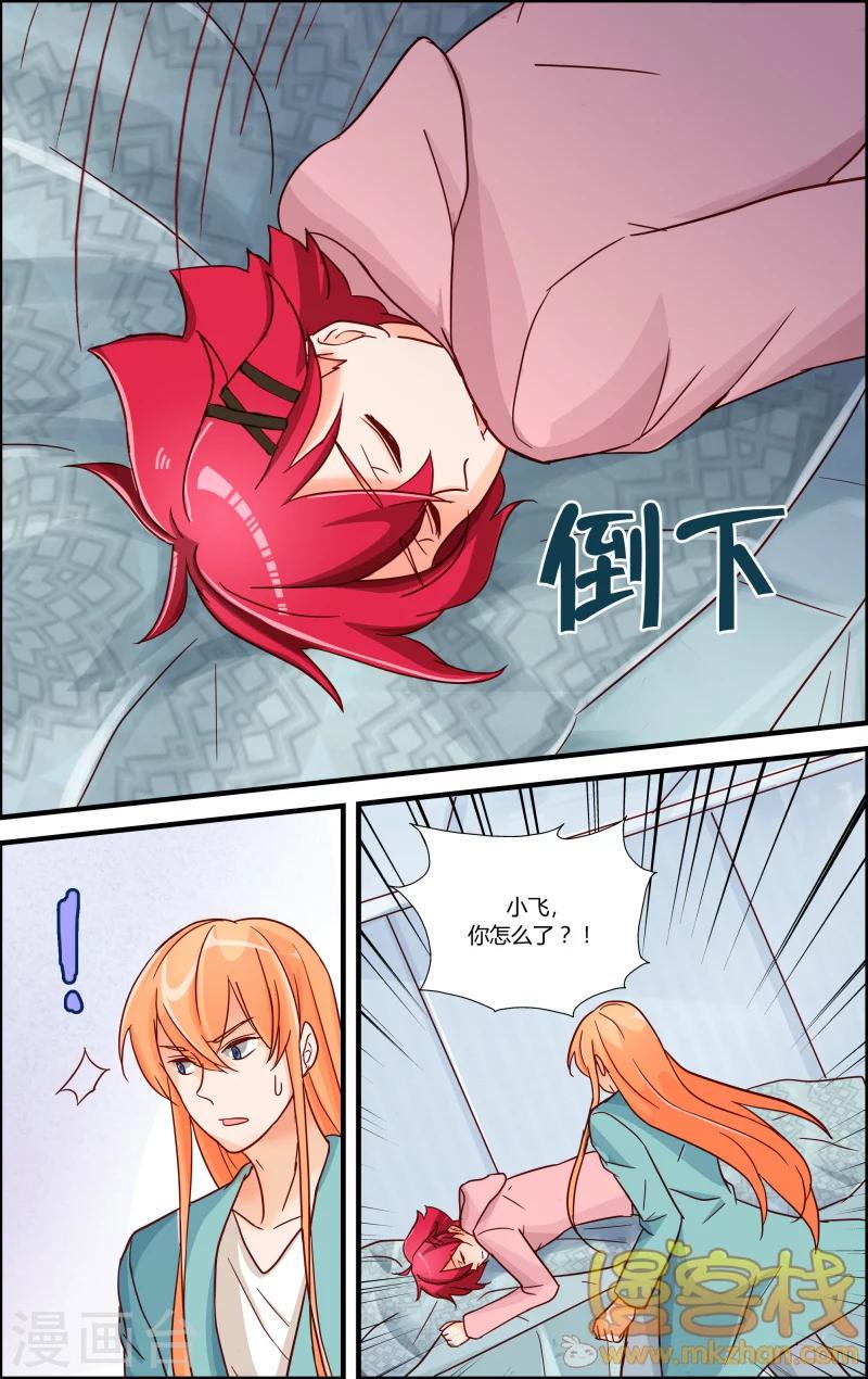 第11话 梦中的门扉4
