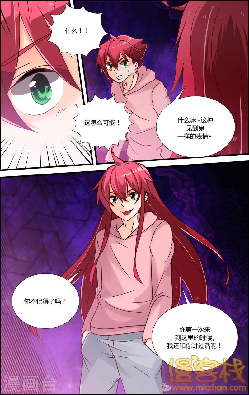第11话 梦中的门扉8