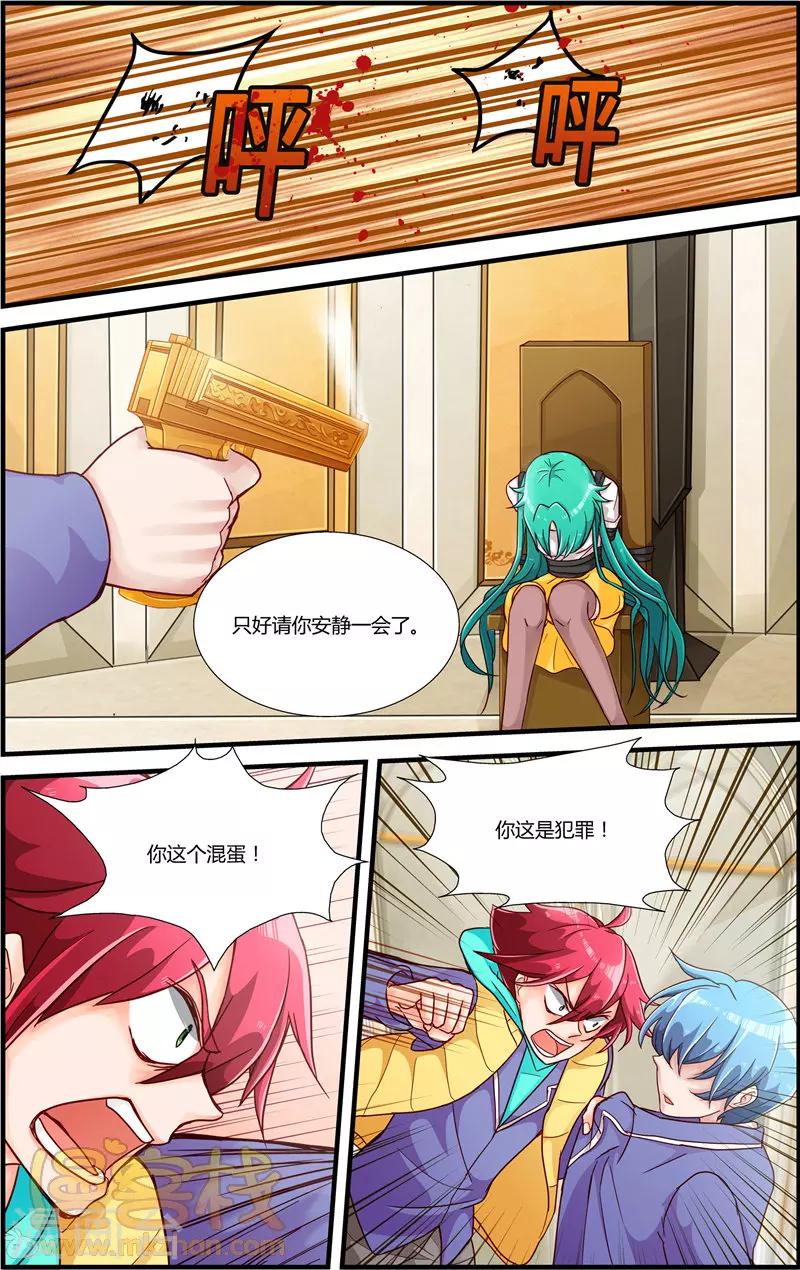 第6话 猎魔人艾德19