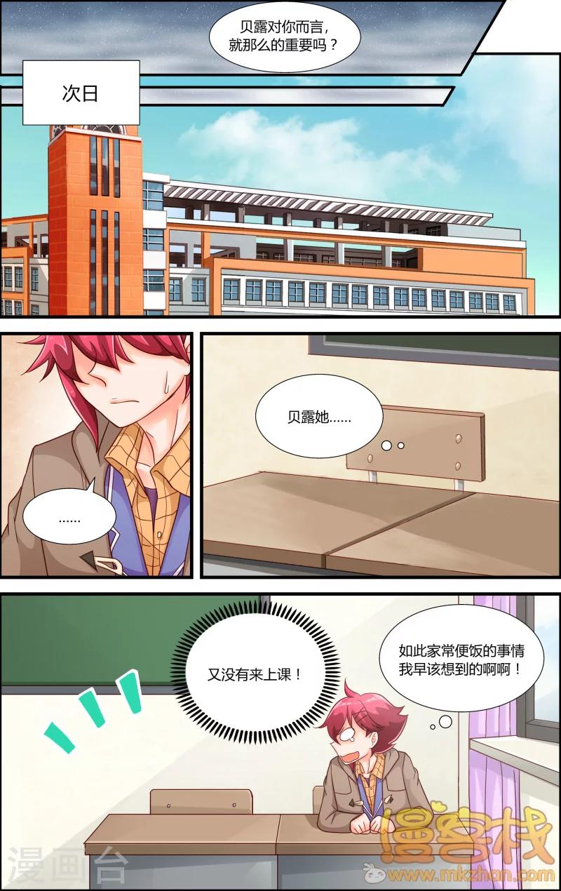 第7话 贝露离开了13