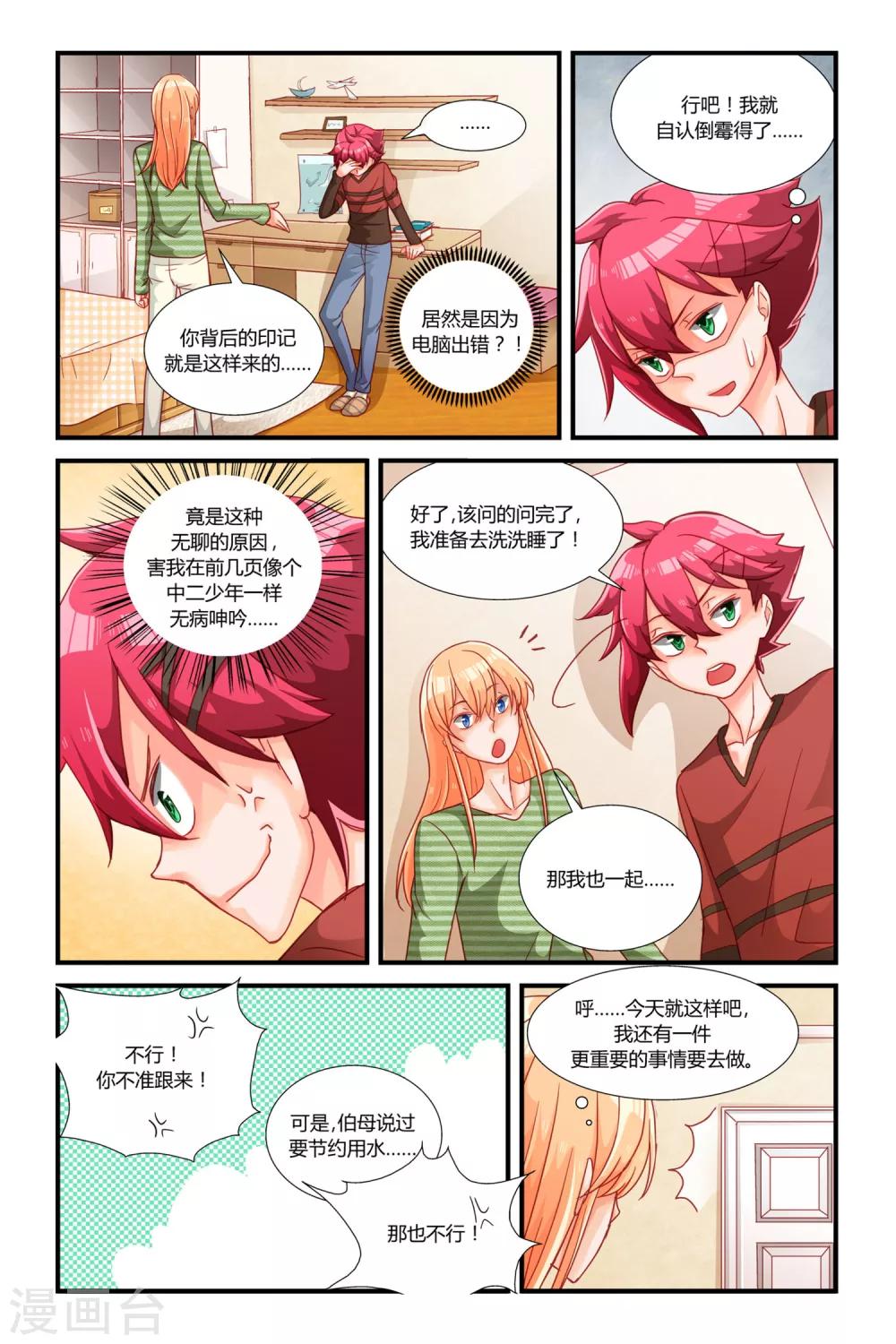 第5话 神之子11