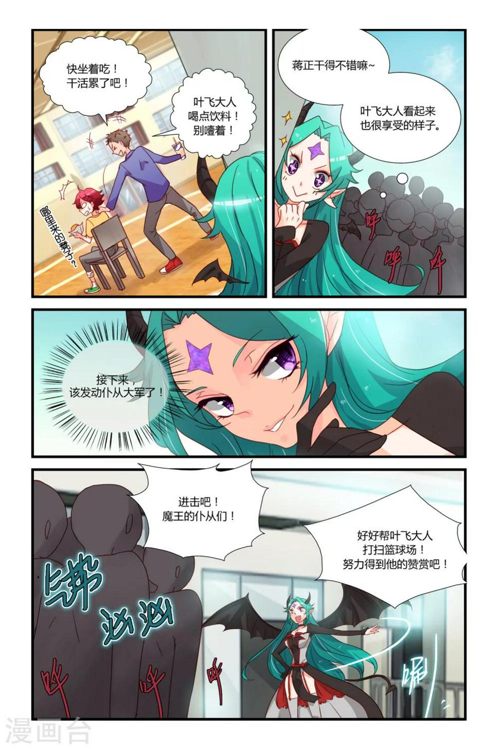 第4话 逆袭的天使5