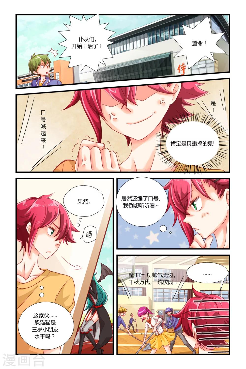 第4话 逆袭的天使9
