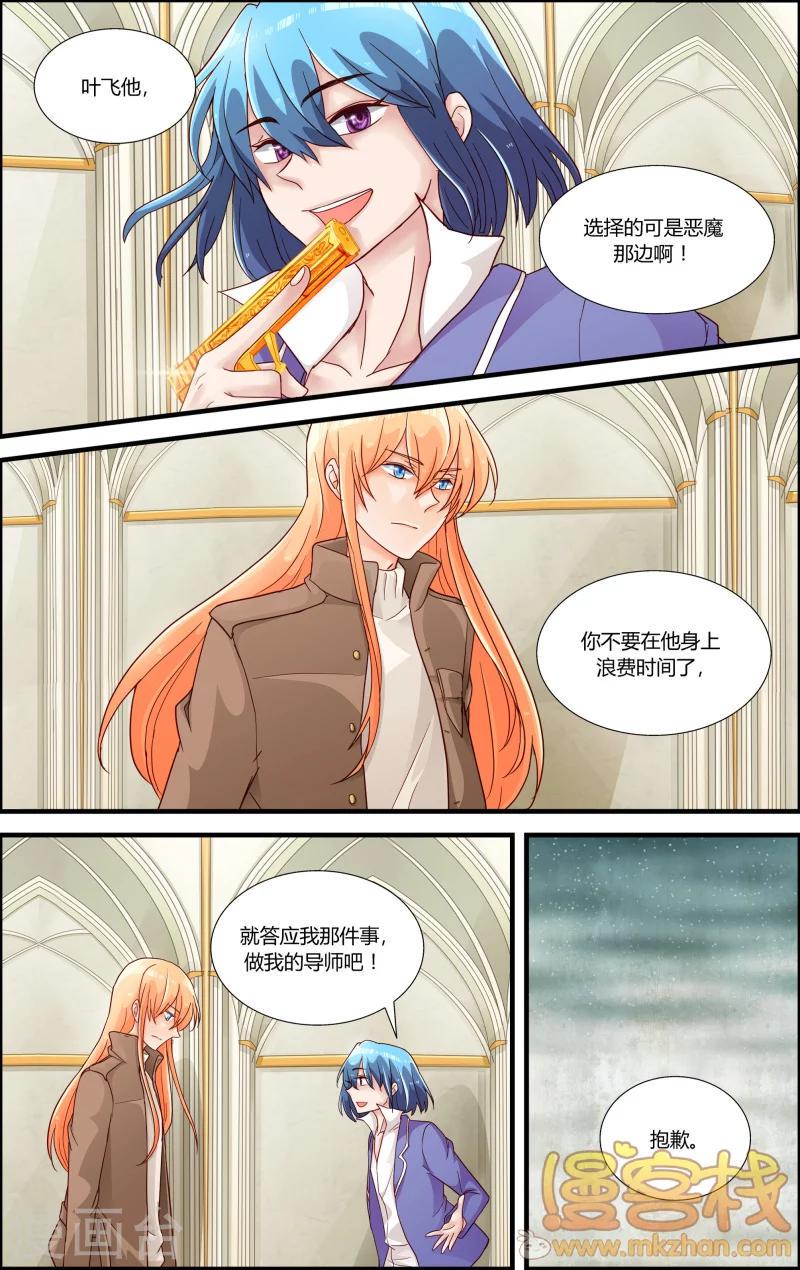 第7话 贝露离开了1