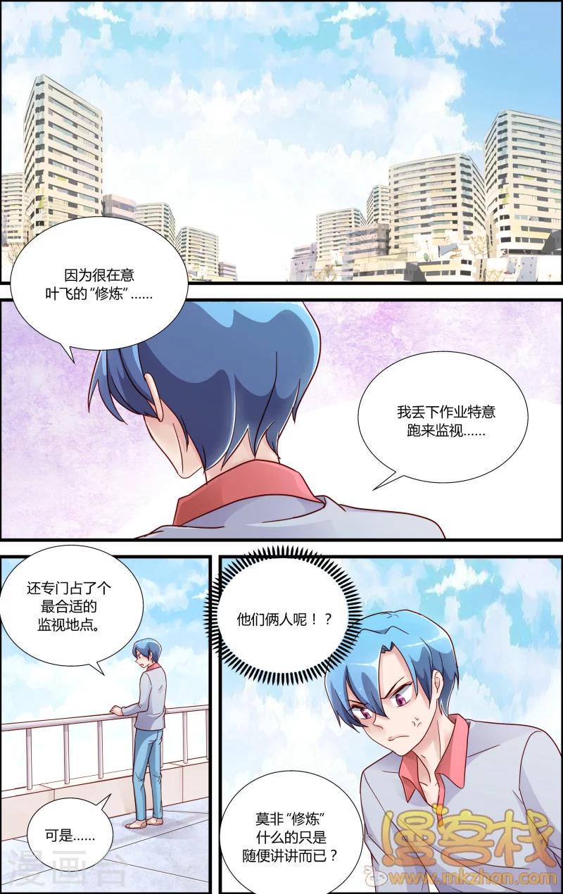 第10话 小飞的故事1