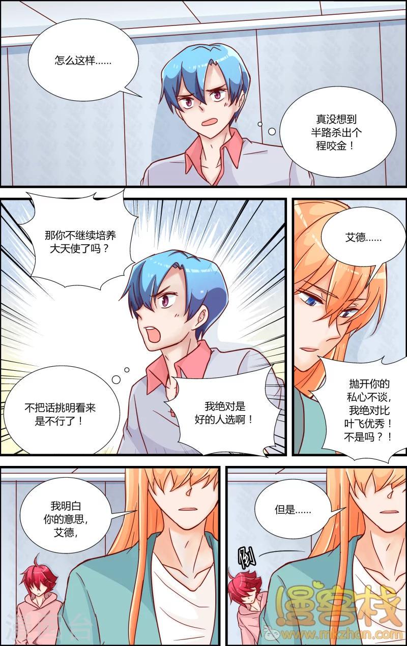 第11话 梦中的门扉3
