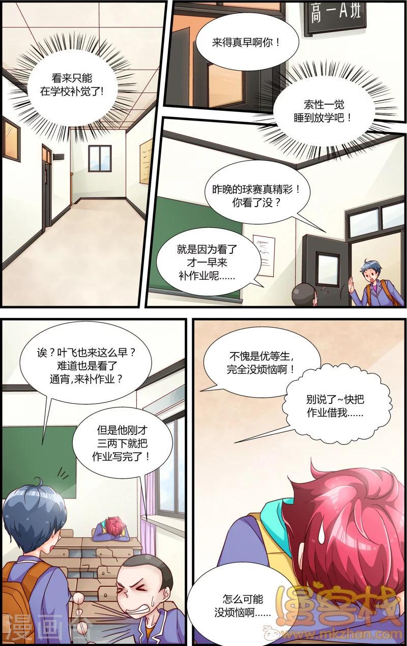 第6话 猎魔人艾德2