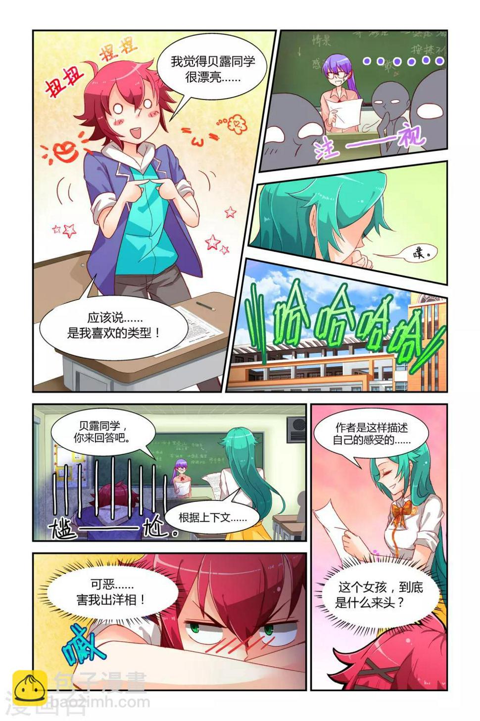 第1话 迷之印记8