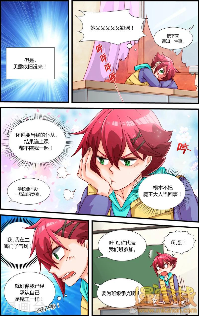 第6话 猎魔人艾德4