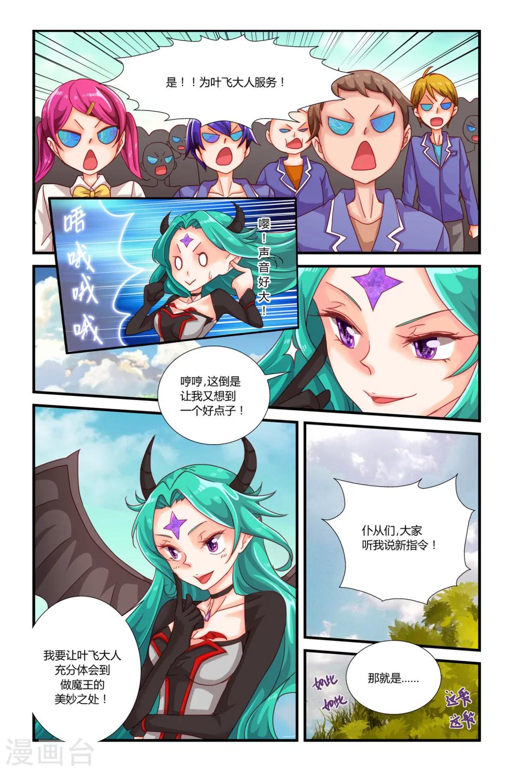 第4话 逆袭的天使6