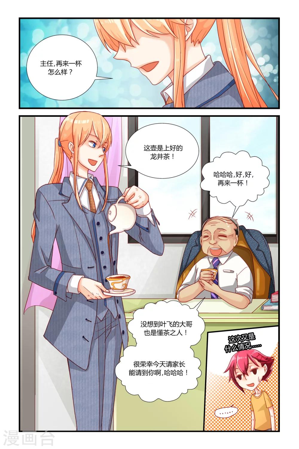 第4话 逆袭的天使20