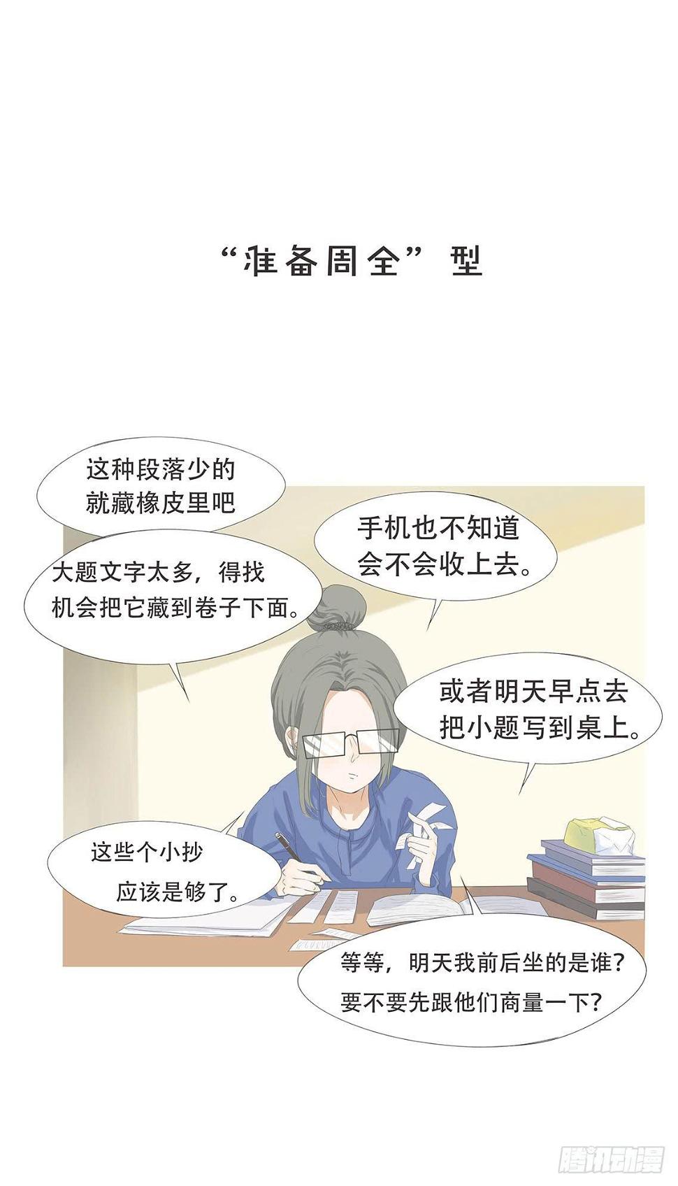 第十一话12