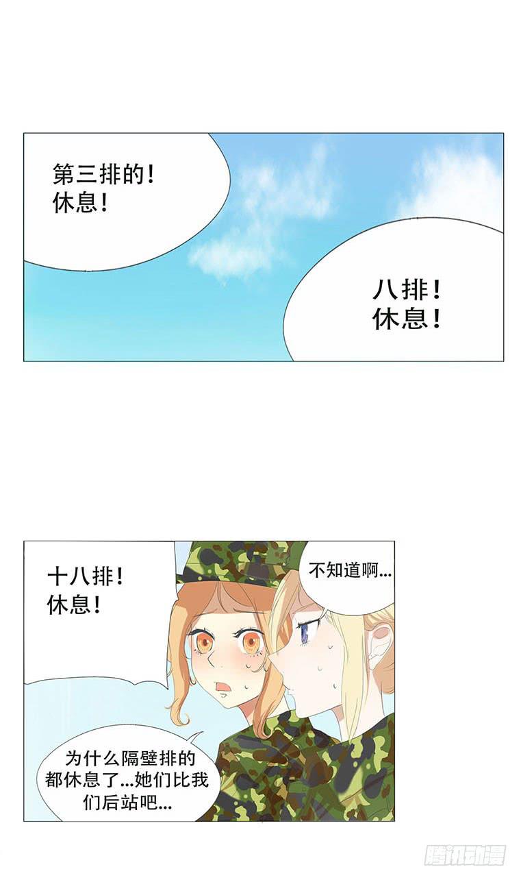 第三十三话13