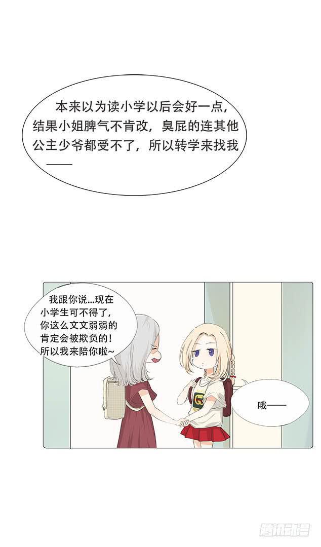 第二十八话19