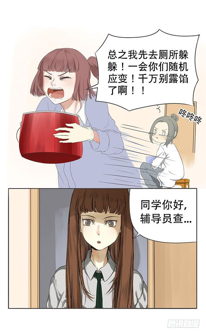 第五话21