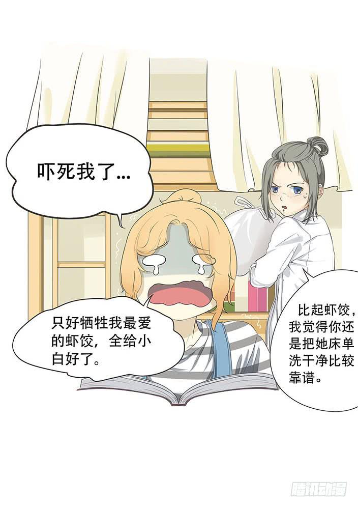 第五话16