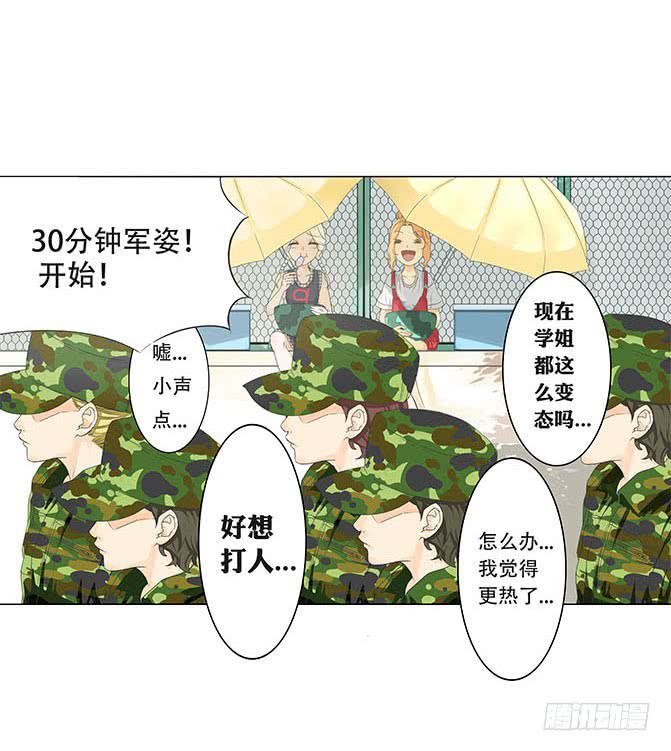 第四话30