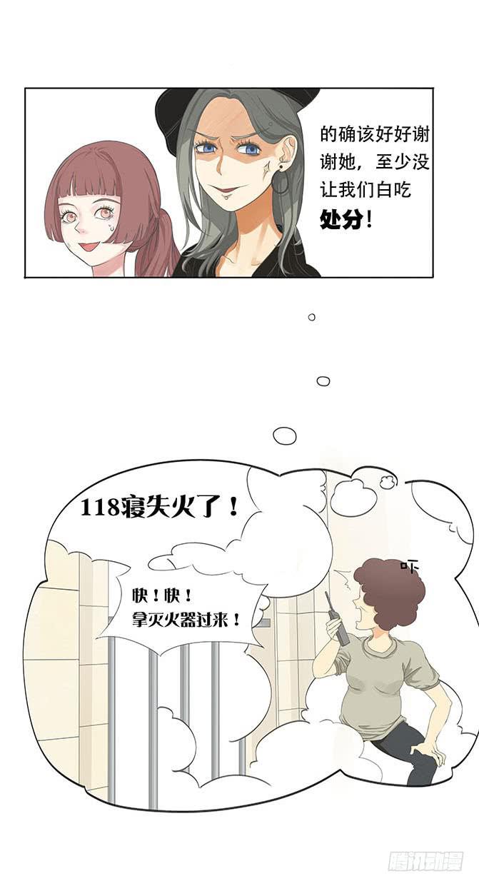 第四话6