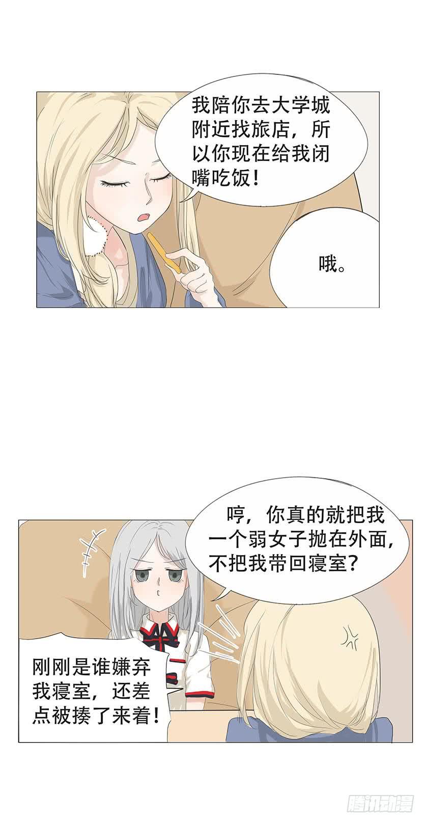 第二十四话11
