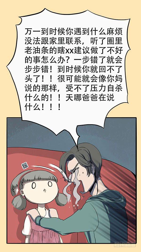 预告 + 第一话43