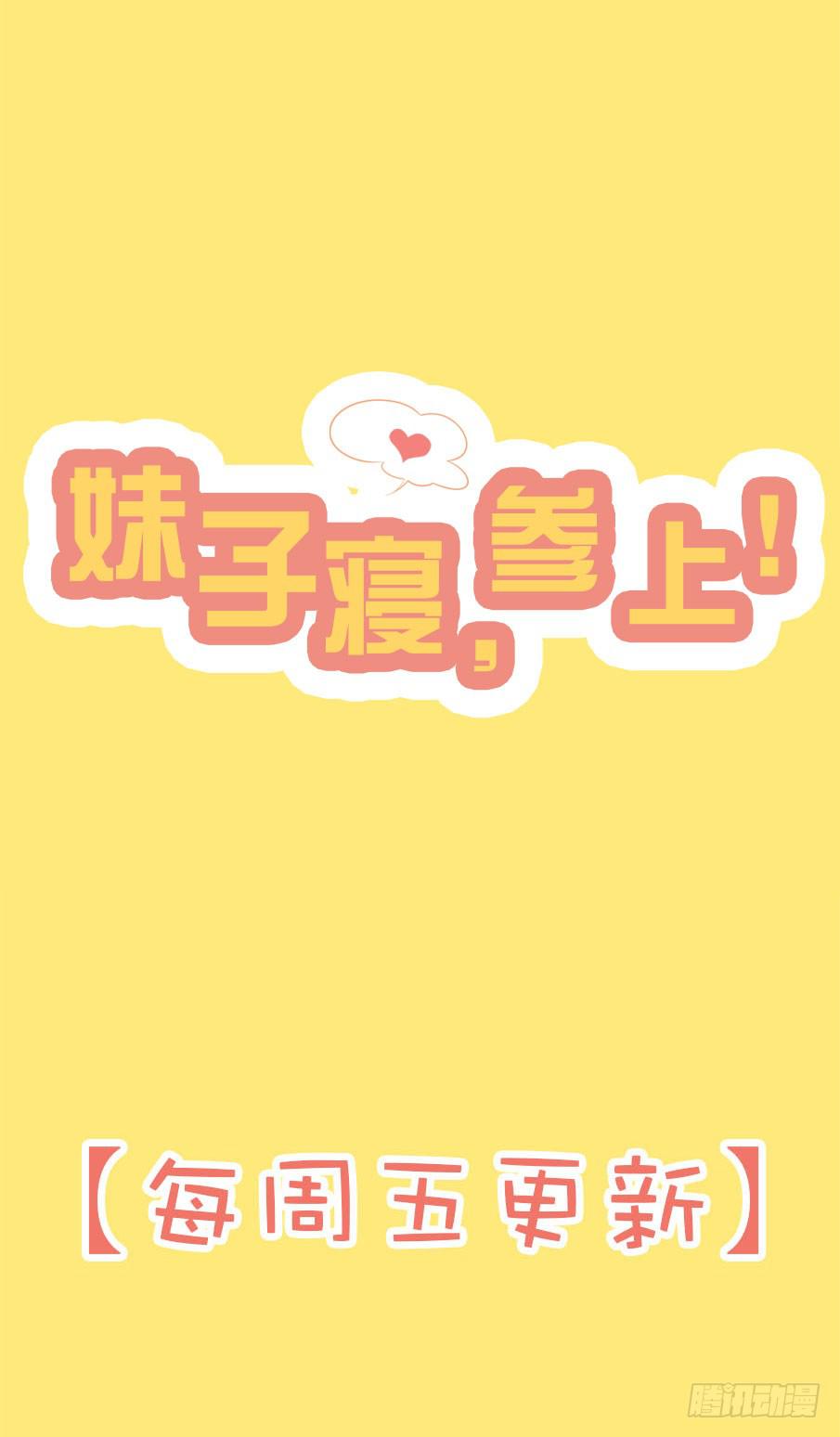 预告 + 第一话20