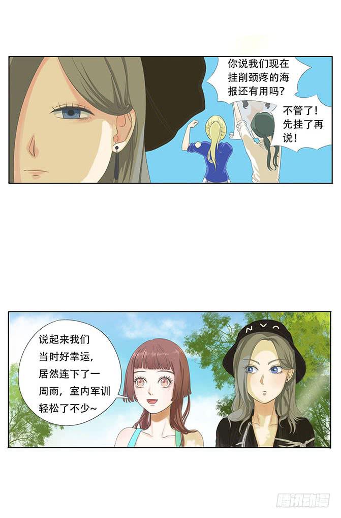 第四话4