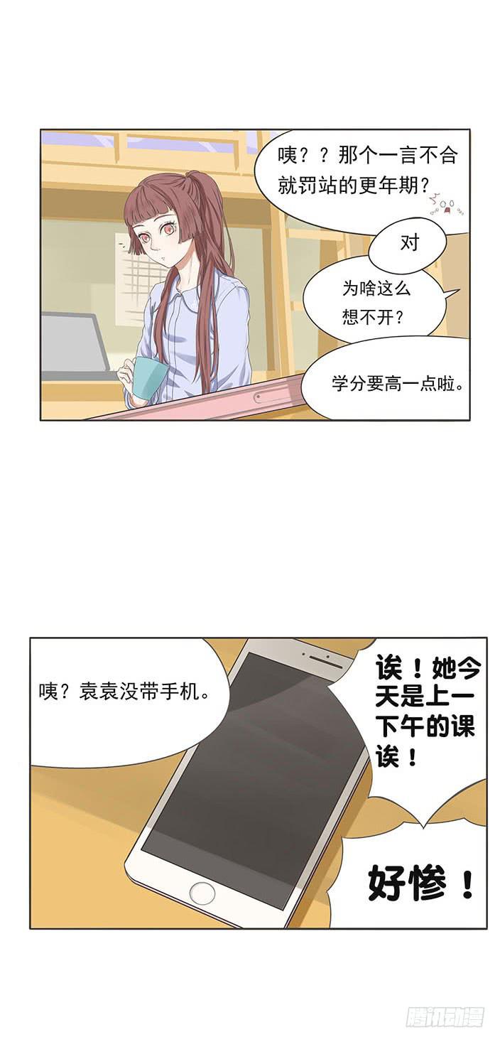 第五话3