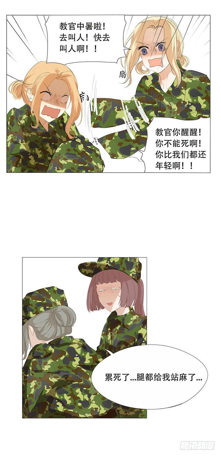 第三十三话17