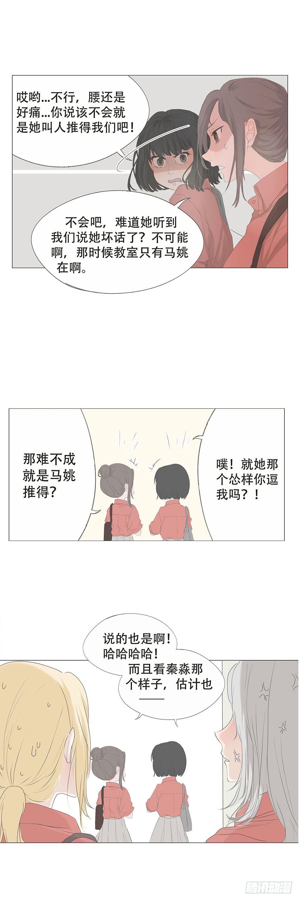 第三十一话8