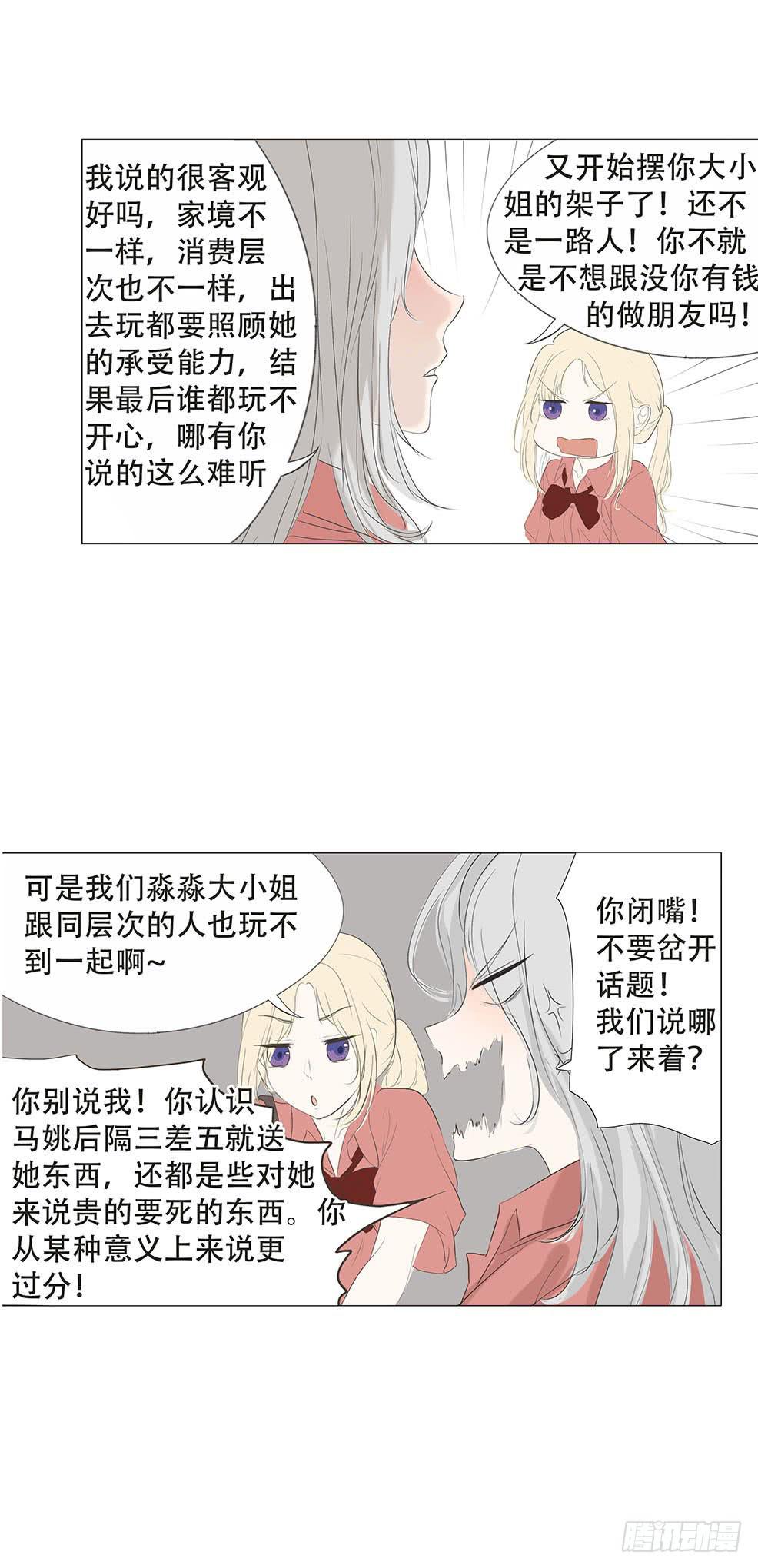 第三十一话3