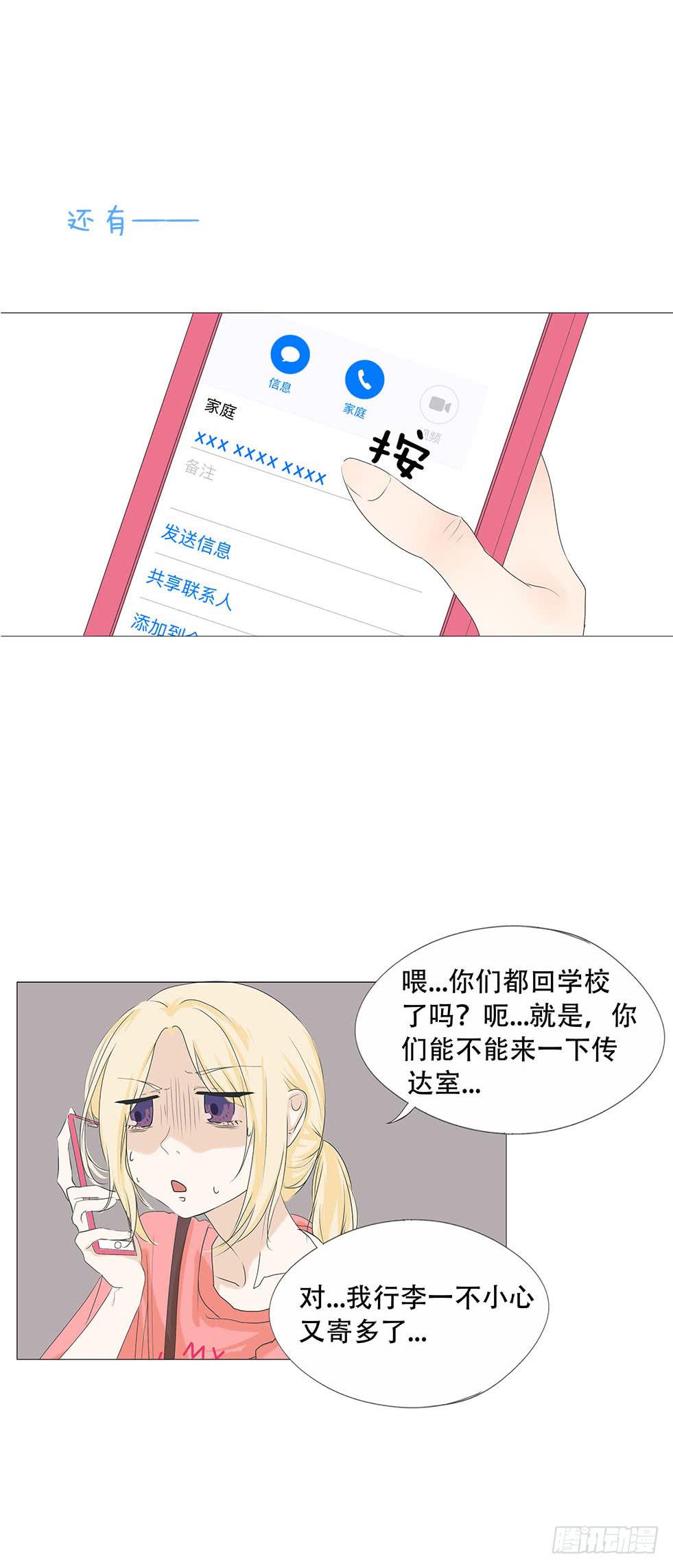 第二十九话9
