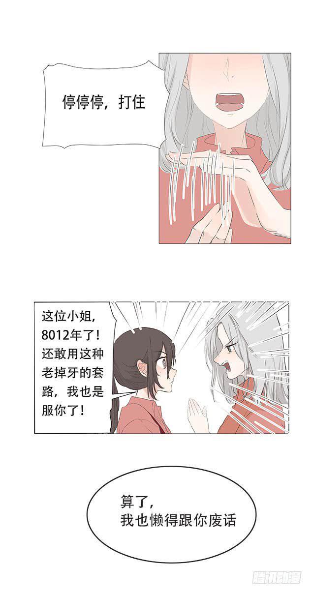 第二十八话7