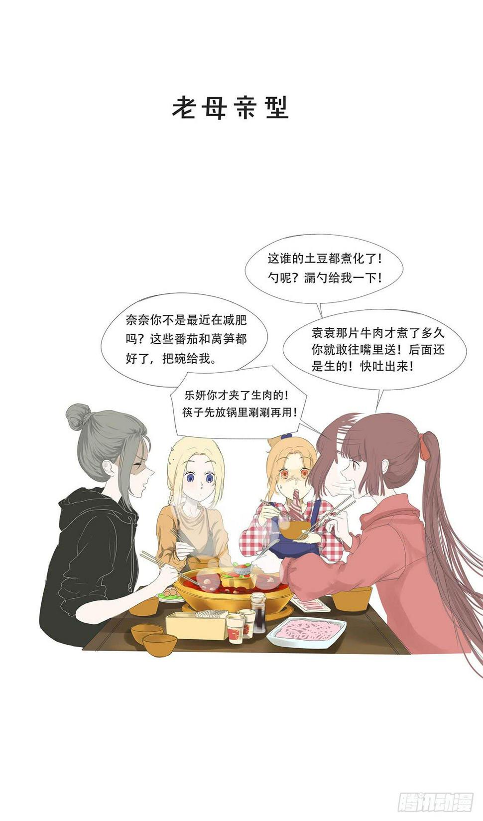 第十一话2