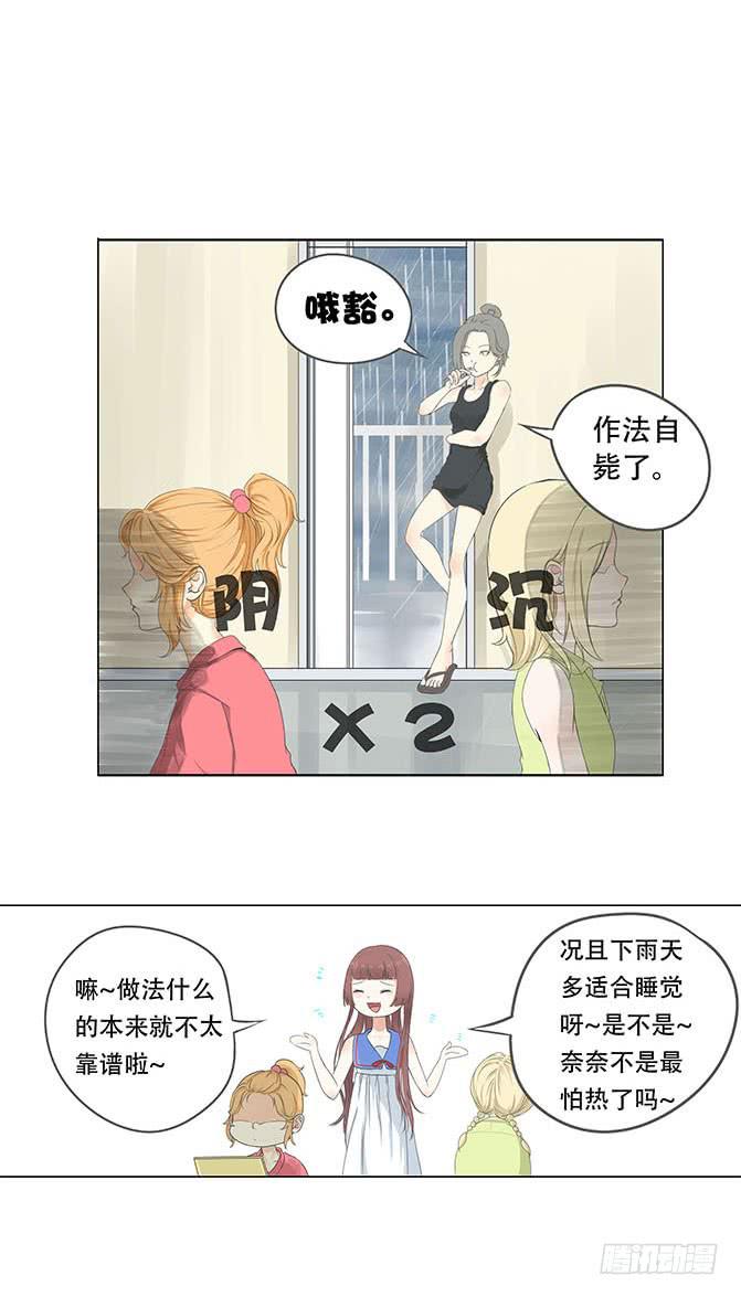 第四话15