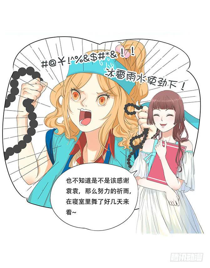 第四话5