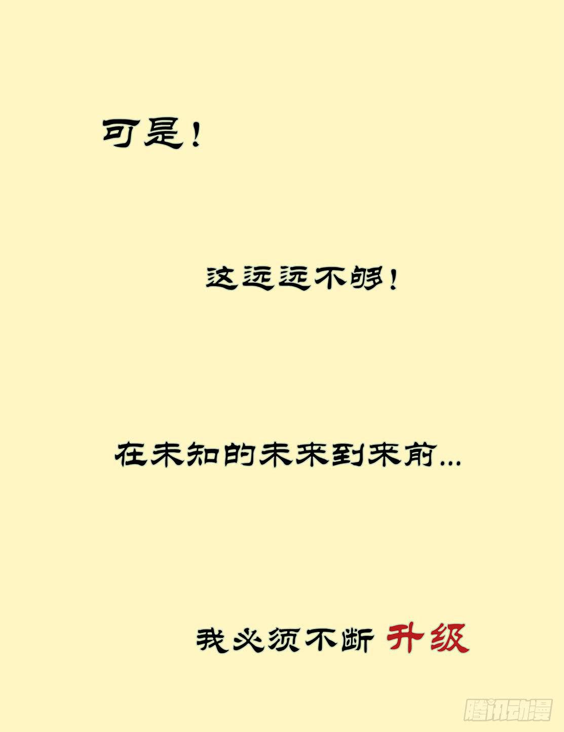 第二话30