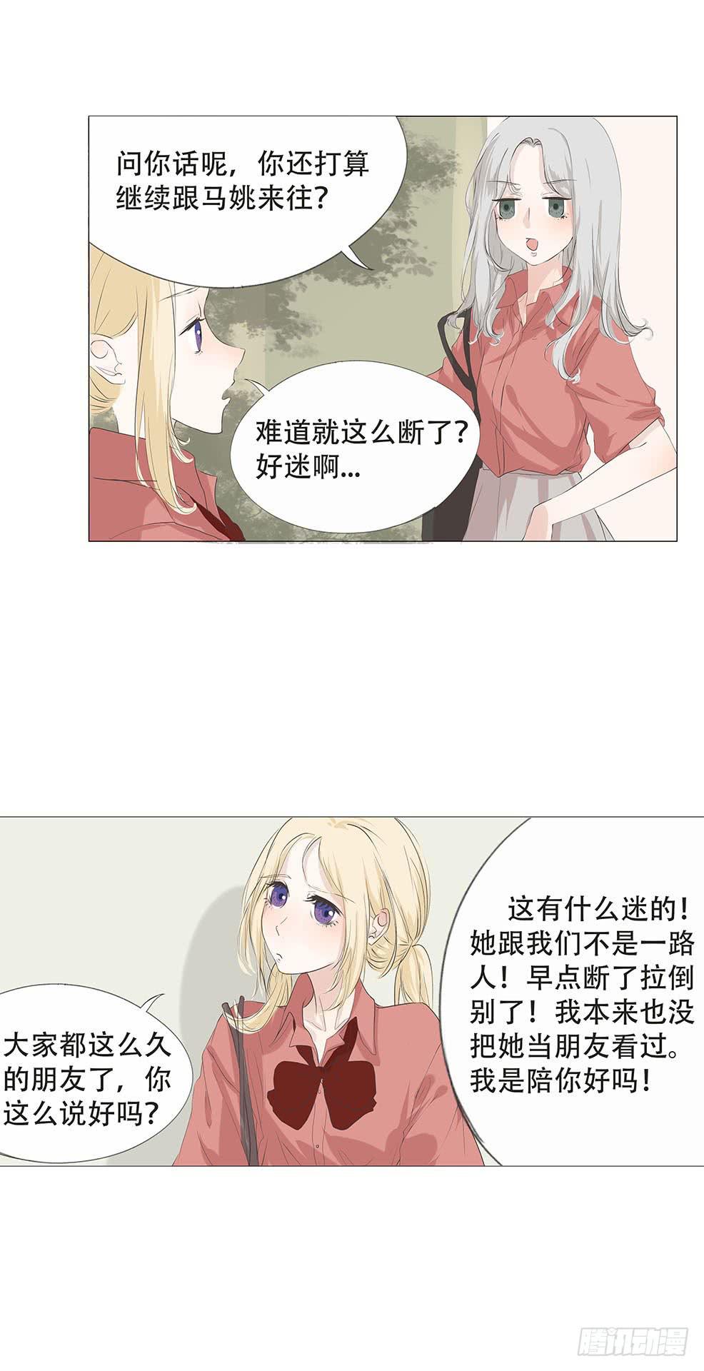 第三十一话2