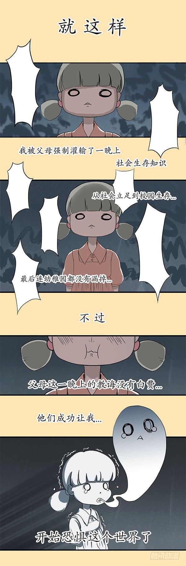 预告 + 第一话44
