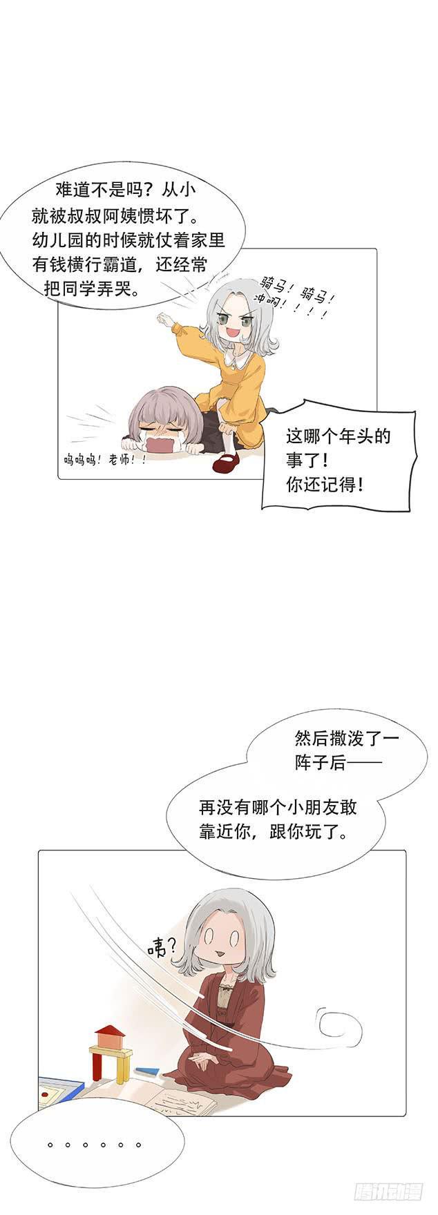 第二十八话17