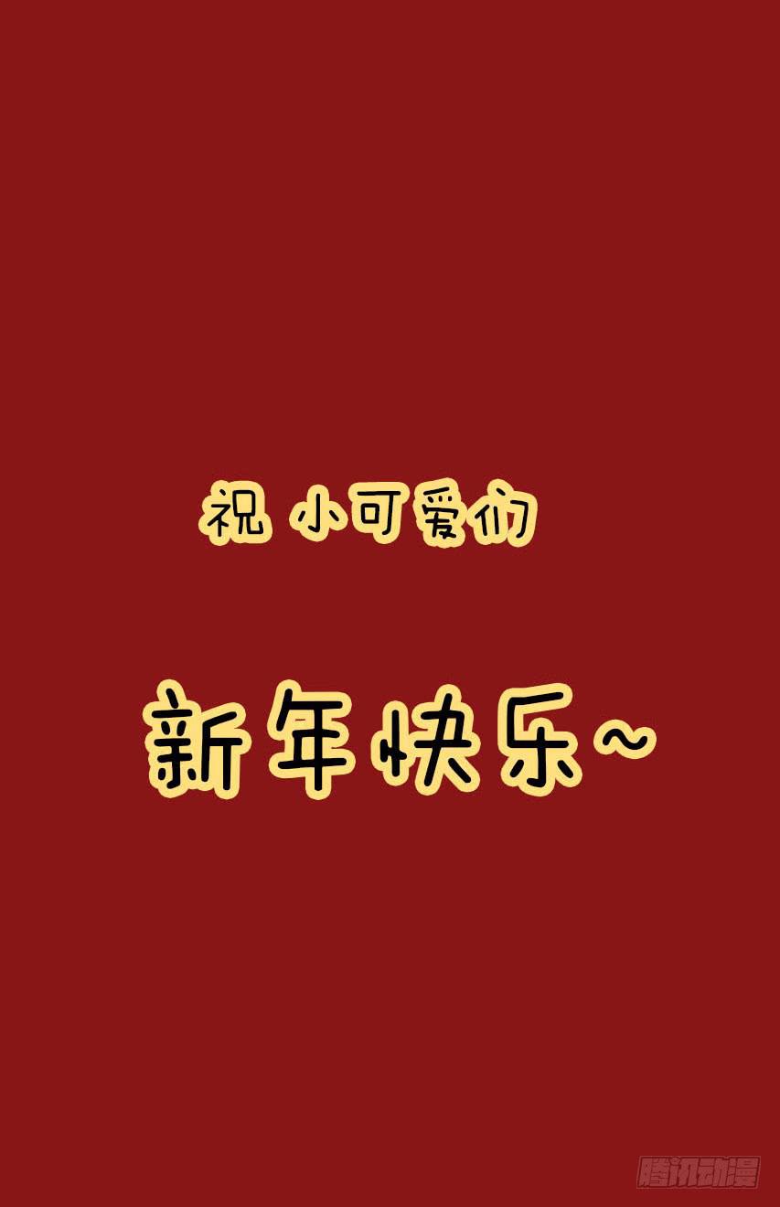 新年快乐12