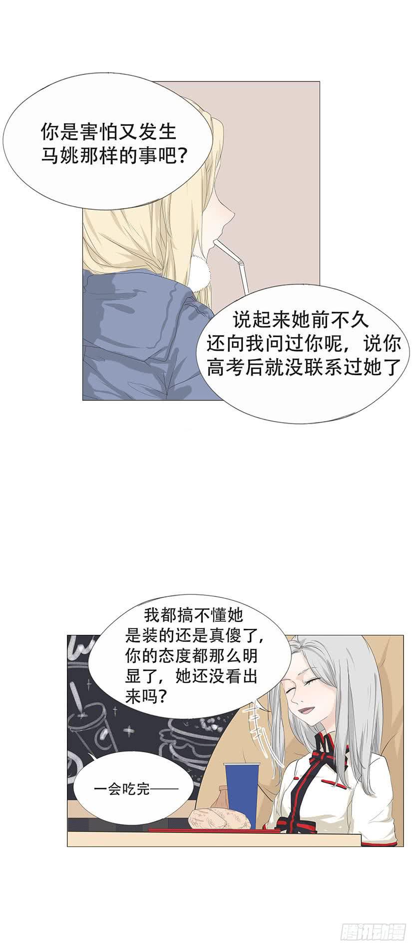 第二十四话10