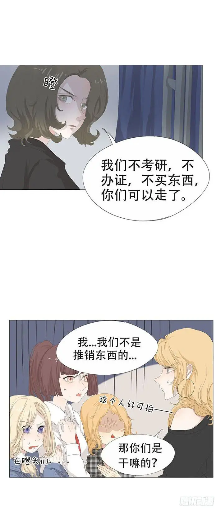 第二十一话2